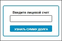 Узнать долг за домофон