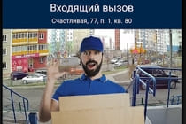 Умный домофон в Волгограде